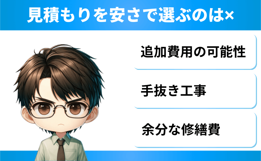 安すぎる解体業者はダメ